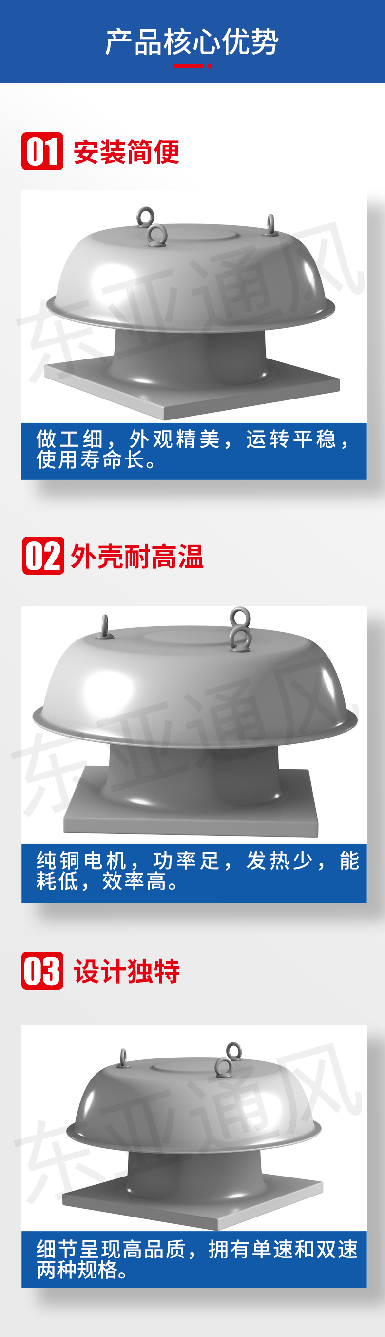 详情页-DWT乐鱼网页版屋顶风机_02.jpg