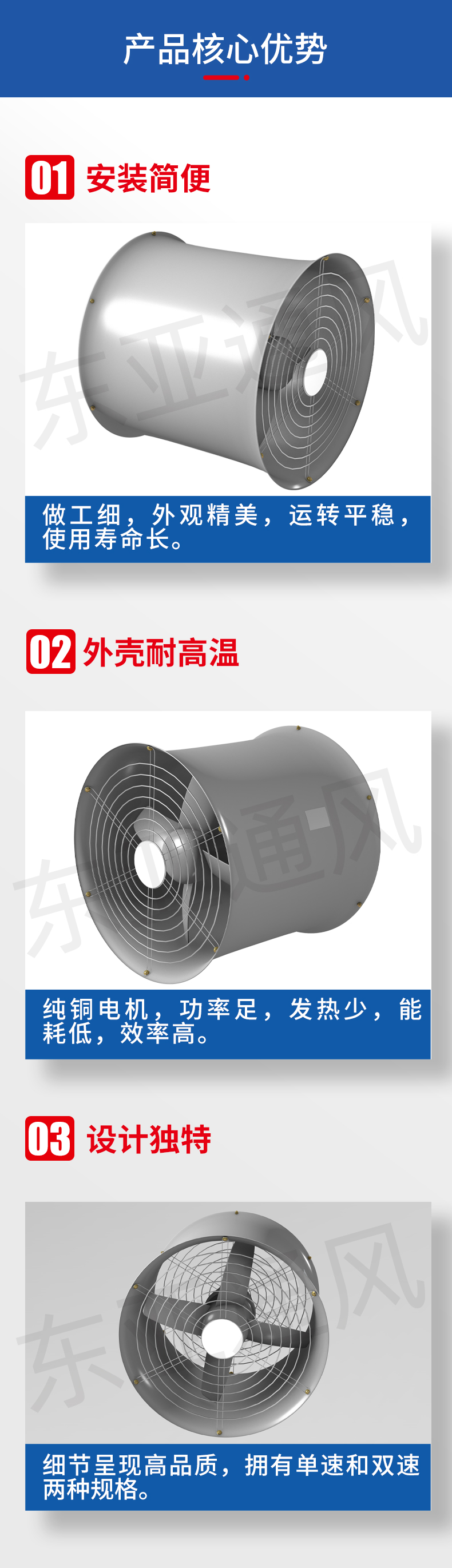 详情页-DZ乐鱼网页版低噪声轴流风机_02.jpg