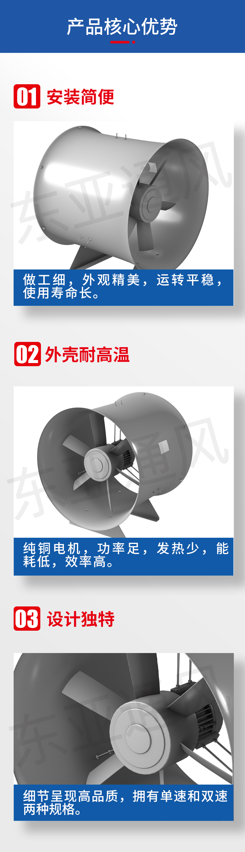 详情页-T35-11乐鱼网页版轴流式风机_02.jpg