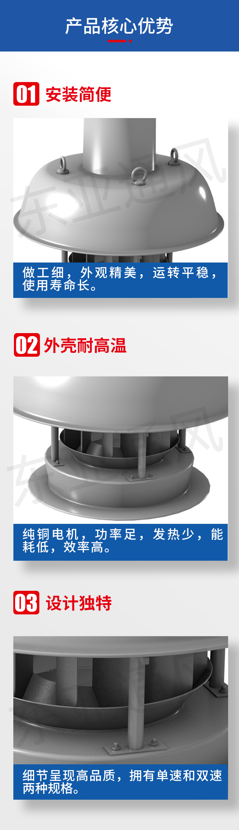 详情页-WTWS乐鱼网页版玻璃钢离心式屋顶风机_02.jpg