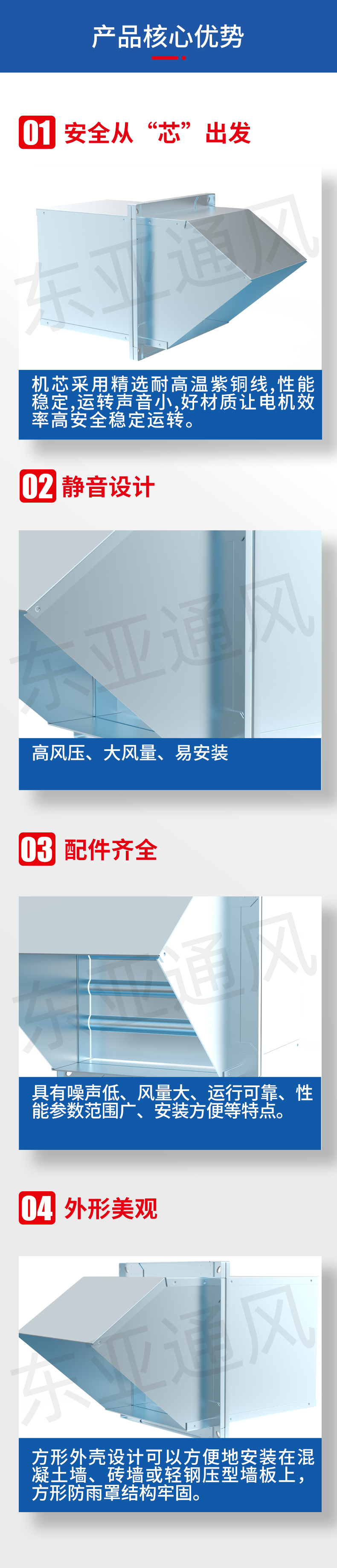详情页-DWEX(WEX)乐鱼网页版边墙式通、排风机_02.jpg