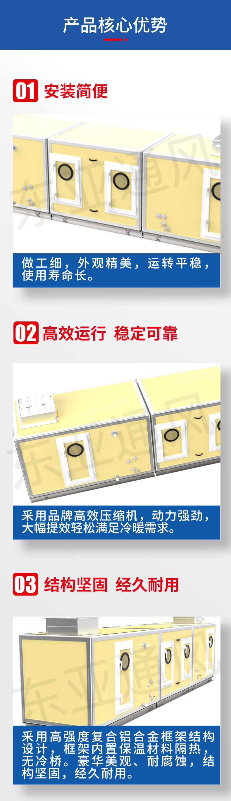 详情页-ZK乐鱼网页版组合式空调机组_02.jpg