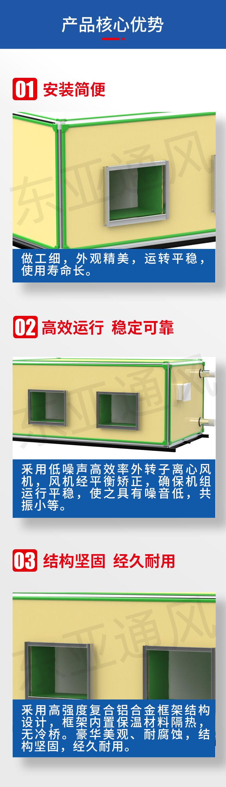 详情页-BFP乐鱼网页版柜式空调机组_02.jpg