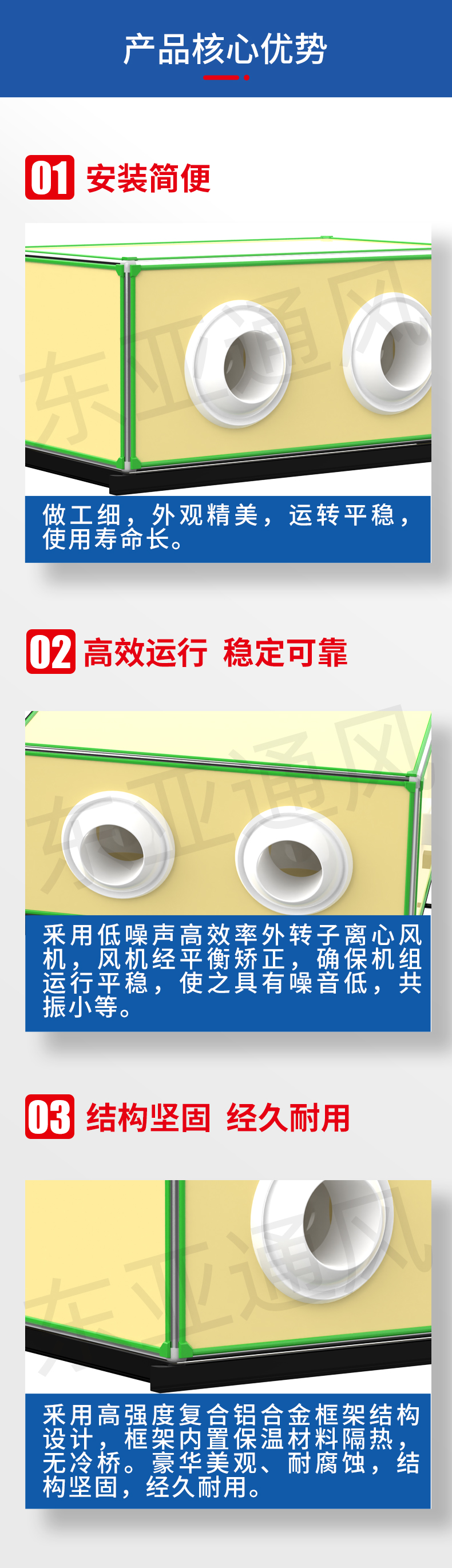 详情页-YS乐鱼网页版远程射流空调机组_02.jpg